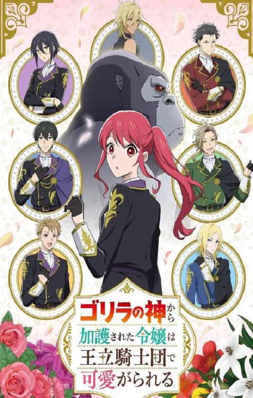 <b><font color='#FF0000'>受到猩猩之神庇护的大</font></b>