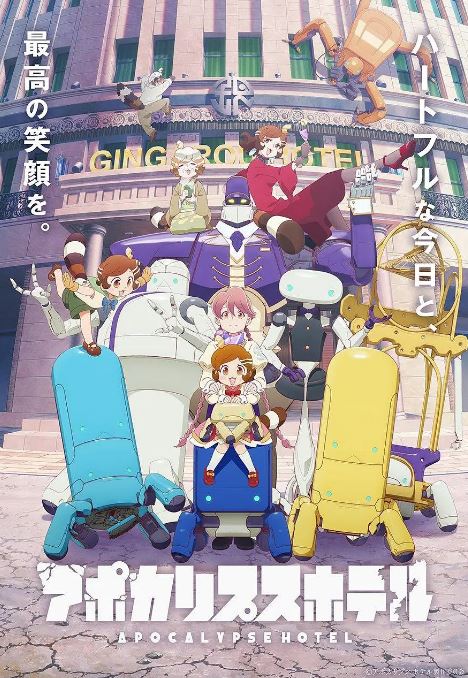 <b><font color='#FF0000'>启示录酒店</font></b>