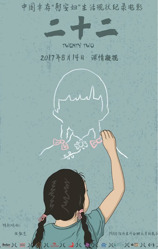 <b><font color='#FF0000'>二十二</font></b>