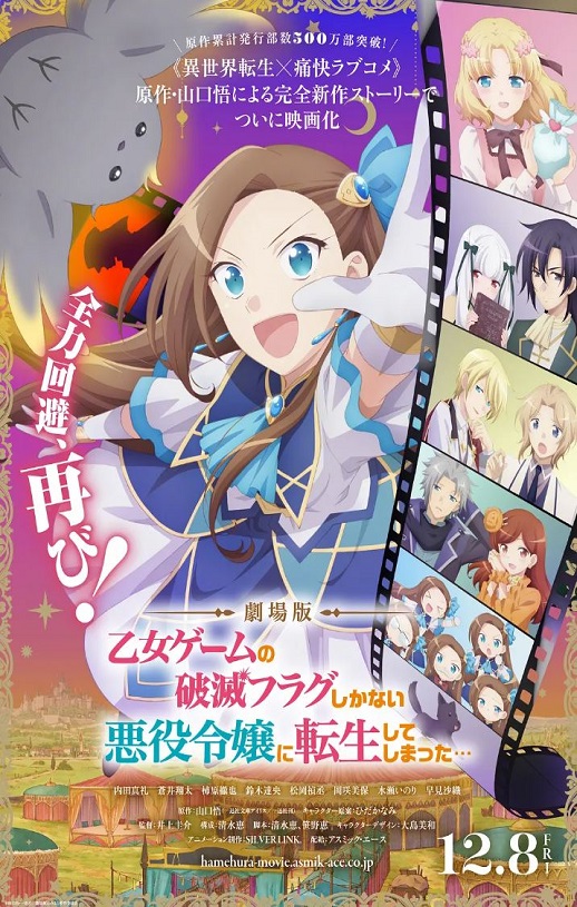 <b><font color='#FF0000'>转生大作战</font></b>