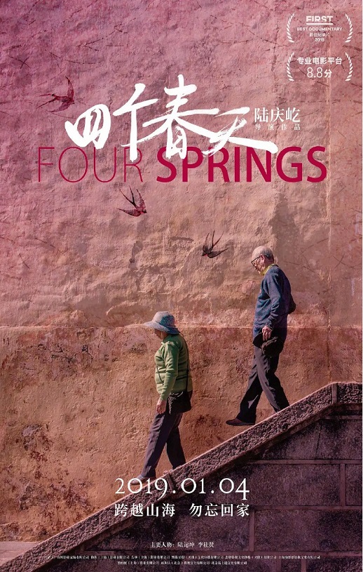 <b><font color='#FF0000'>四个春天</font></b>