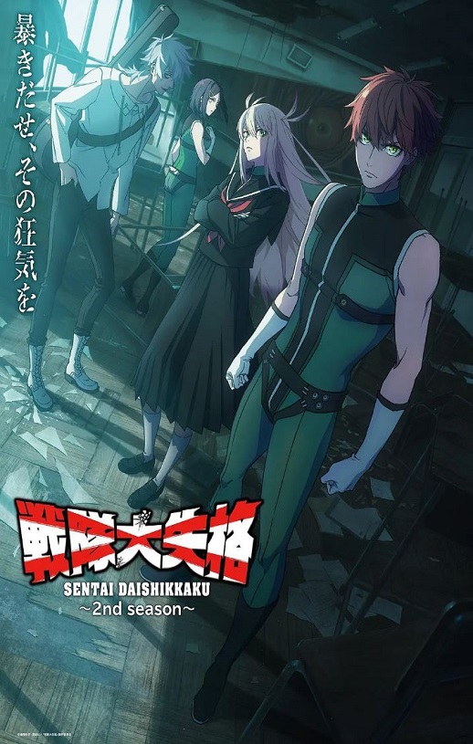 <b><font color='#FF0000'>战队大失格2</font></b>