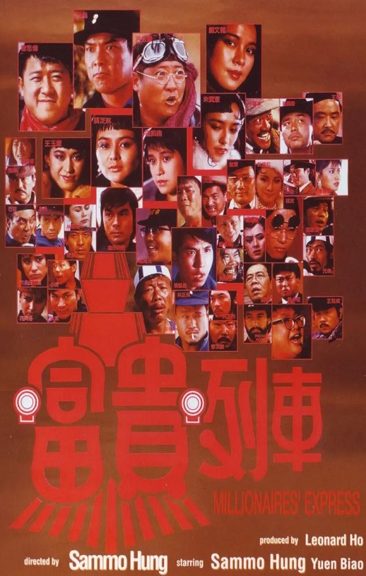 <b><font color='#FF0000'>富贵列车</font></b>