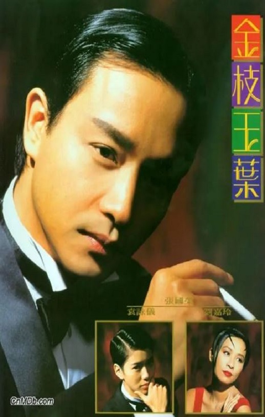 <b><font color='#FF0000'>金枝玉叶</font></b>