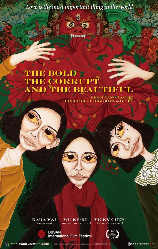 <b><font color='#FF0000'>血观音</font></b>