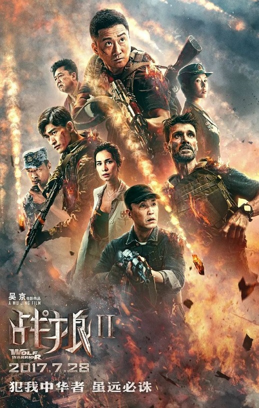 <b><font color='#FF0000'>战狼2</font></b>