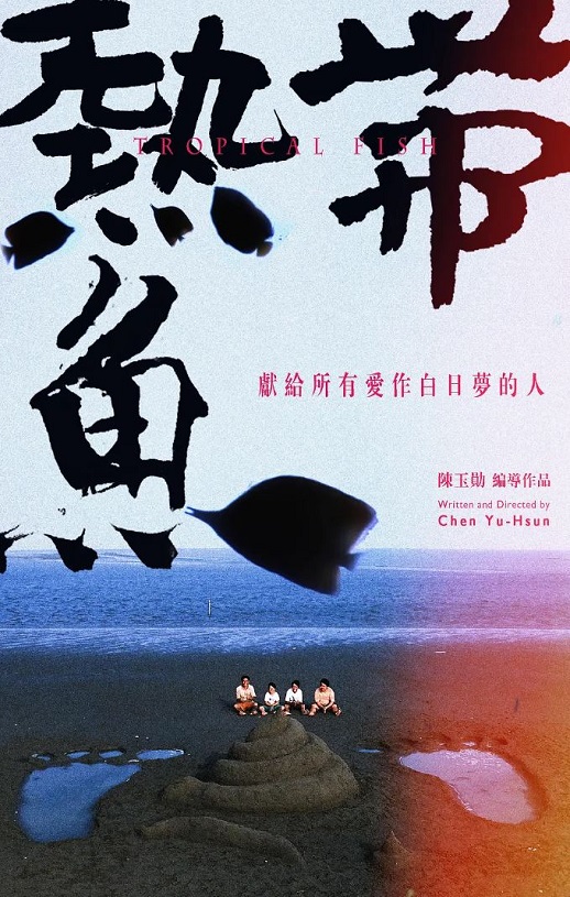 <b><font color='#FF0000'>热带鱼</font></b>