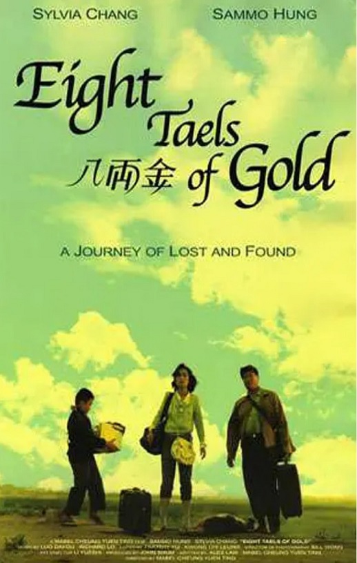 <b><font color='#FF0000'>八两金</font></b>