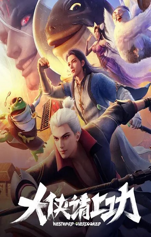 <b><font color='#FF0000'>大侠请上功</font></b>