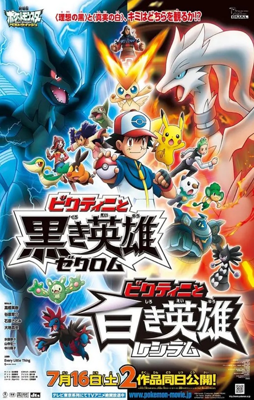 <b><font color='#FF0000'>精灵宝可梦：比克提尼</font></b>