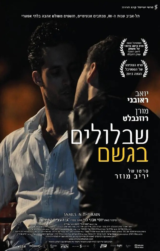 <b><font color='#FF0000'>雨中的蜗牛</font></b>