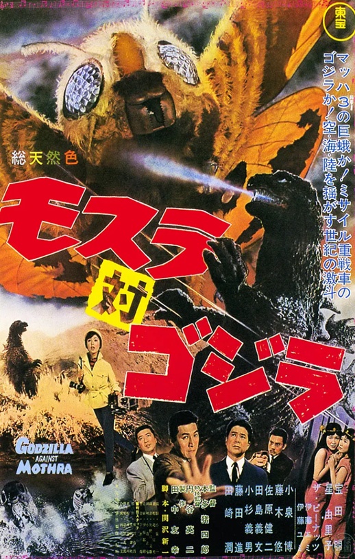 <b><font color='#FF0000'>摩斯拉决战哥斯拉</font></b>