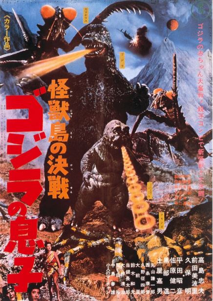 <b><font color='#FF0000'>怪兽岛决战:哥斯拉之</font></b>