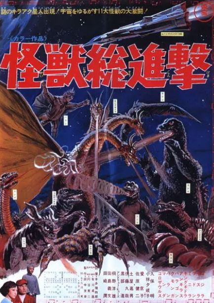 <b><font color='#FF0000'>战龙哥斯拉之怪兽总进</font></b>