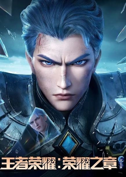<b><font color='#FF0000'>王者荣耀:荣耀之章命</font></b>