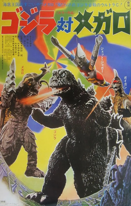 <b><font color='#FF0000'>哥斯拉对美加洛</font></b>