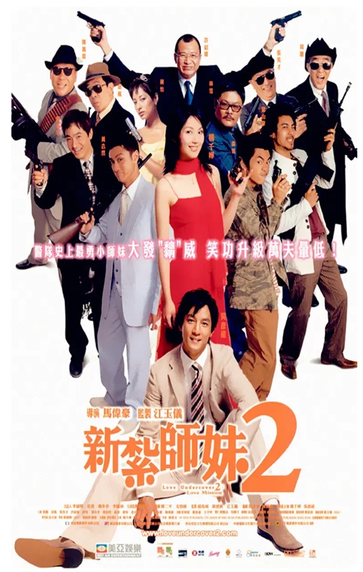 <b><font color='#FF0000'>新扎师妹2</font></b>