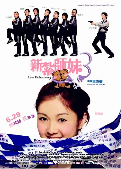 <b><font color='#FF0000'>新扎师妹3</font></b>