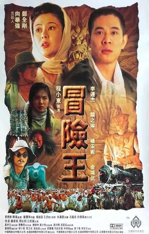 <b><font color='#FF0000'>冒险王1996</font></b>
