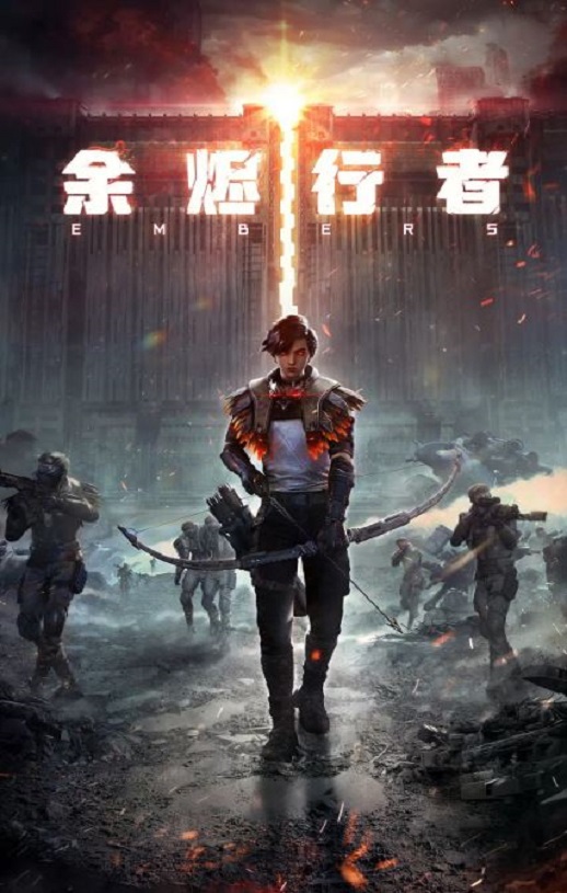 <b><font color='#FF0000'>余烬行者</font></b>