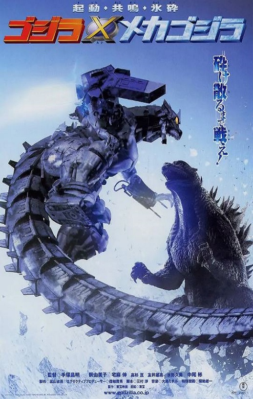 <b><font color='#FF0000'>哥斯拉X机械哥斯拉</font></b>