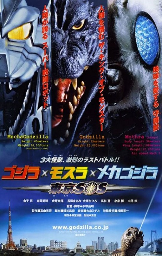 <b><font color='#FF0000'>哥斯拉X摩斯拉X机械哥</font></b>