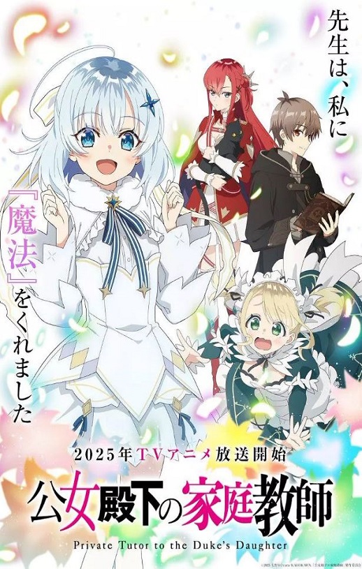 <b><font color='#FF0000'>公爵千金的家庭教师</font></b>