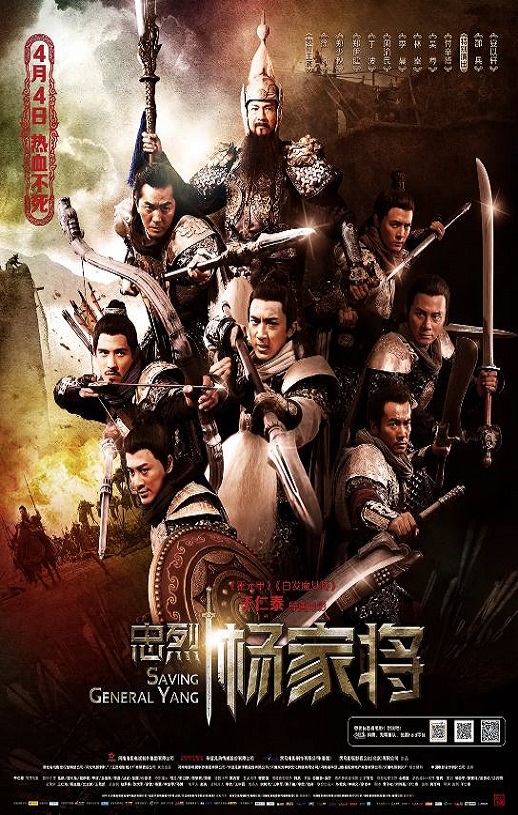 <b><font color='#FF0000'>忠烈杨家将</font></b>