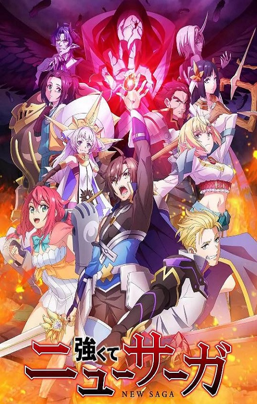 <b><font color='#FF0000'>强者的新传说</font></b>