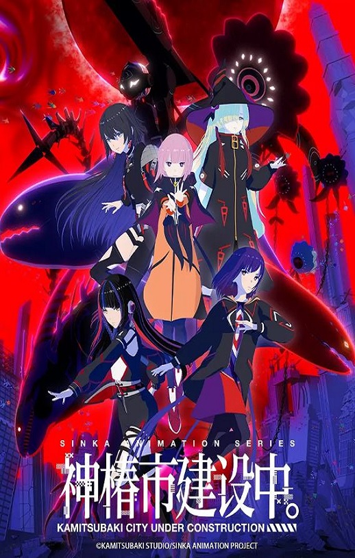 <b><font color='#FF0000'>神椿市建设中。</font></b>