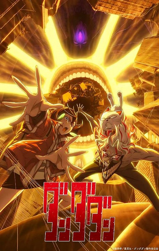 <b><font color='#FF0000'>胆大党 第二季</font></b>