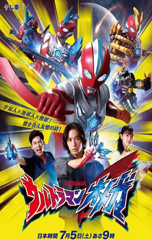 <b><font color='#FF0000'>奥美迦奥特曼</font></b>