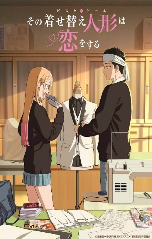 <b><font color='#FF0000'>更衣人偶坠入爱河 第</font></b>