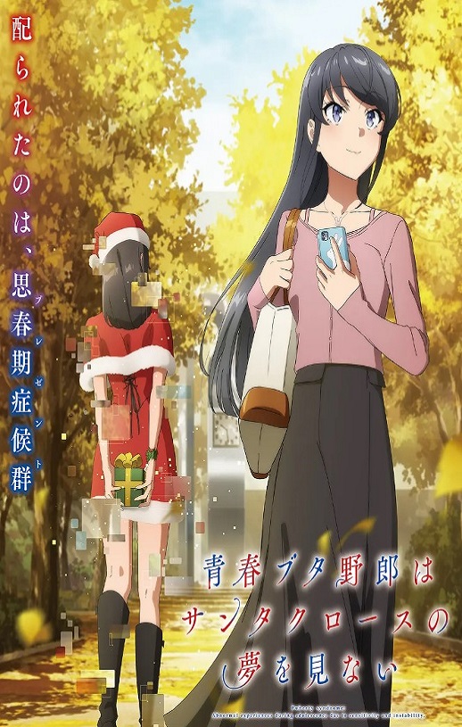 <b><font color='#FF0000'>青春猪头少年不会梦到</font></b>