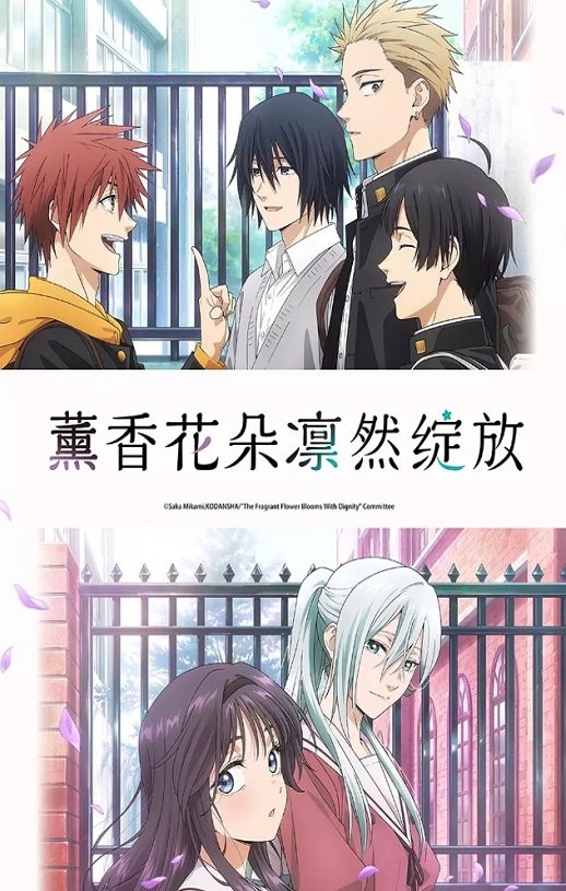 <b><font color='#FF0000'>薰香花朵凛然绽放</font></b>