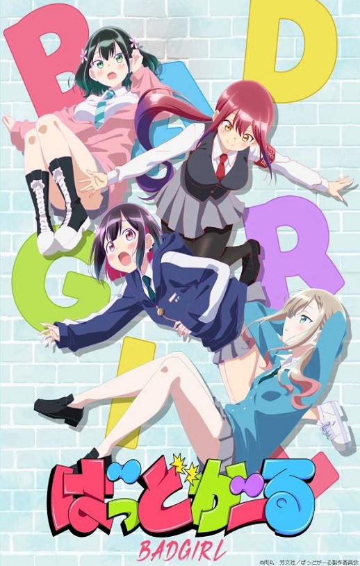 <b><font color='#FF0000'>坏女孩</font></b>