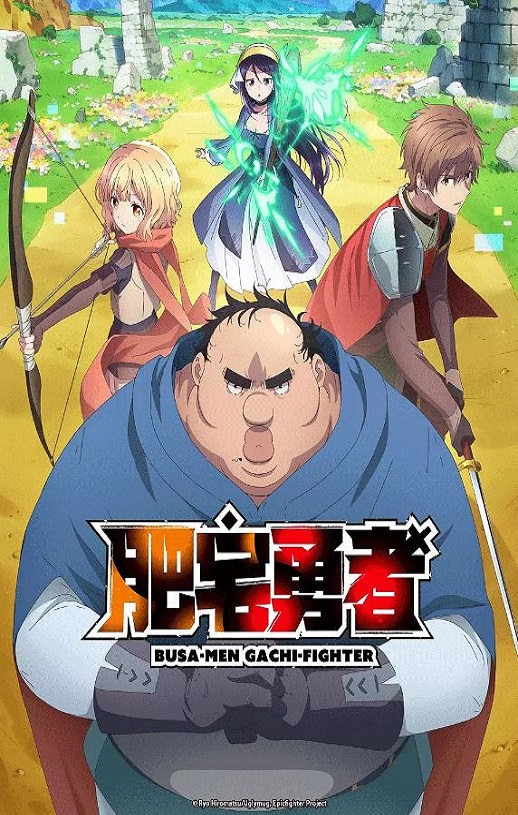 <b><font color='#FF0000'>肥宅勇者</font></b>