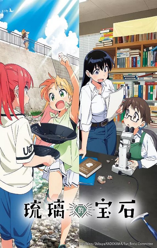 <b><font color='#FF0000'>瑠璃的宝石</font></b>