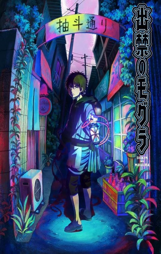 <b><font color='#FF0000'>禁止入內的鼹鼠</font></b>