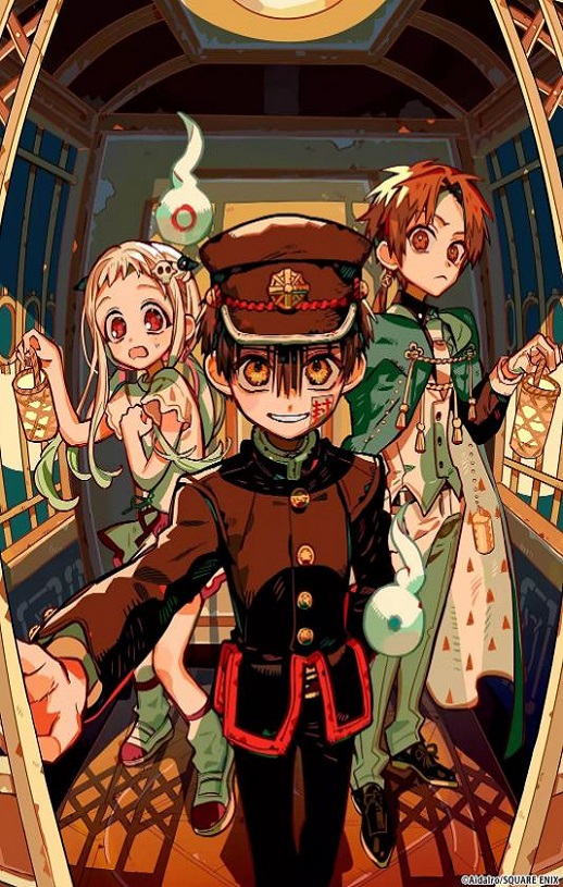 <b><font color='#FF0000'>地缚少年花子君 第二</font></b>