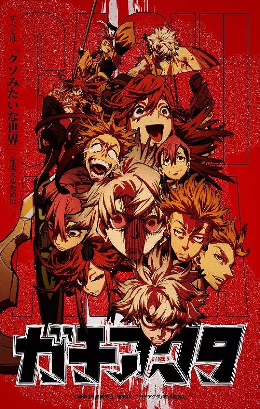 <b><font color='#FF0000'>废渊战鬼</font></b>