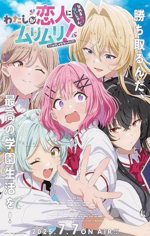 <b><font color='#FF0000'>我们不可能成为恋人!</font></b>