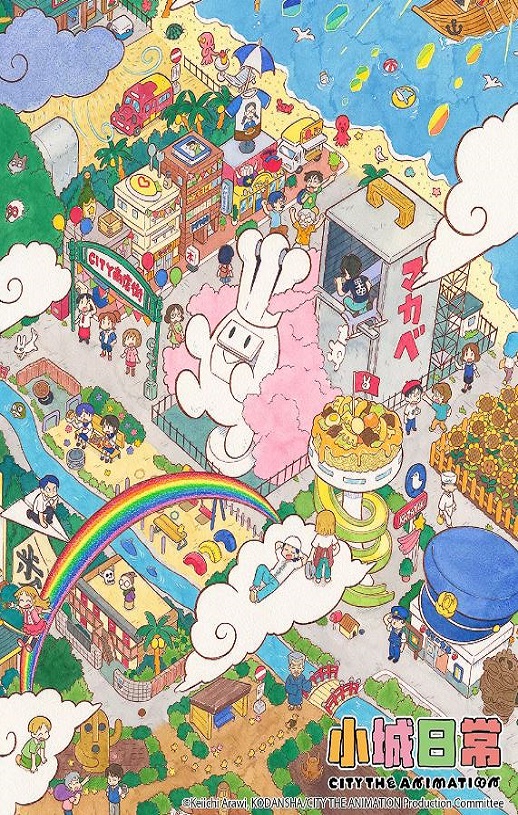 <b><font color='#FF0000'>小城日常</font></b>