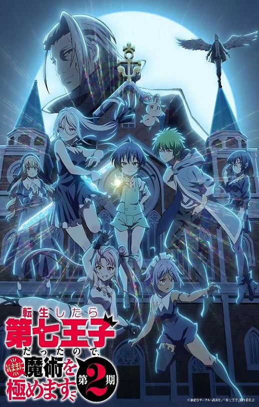 <b><font color='#FF0000'>转生为第七王子,随心</font></b>