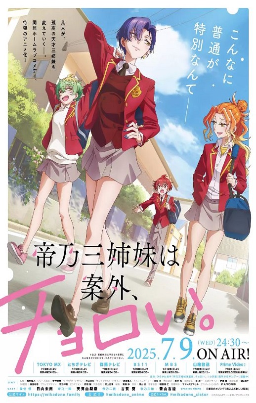 <b><font color='#FF0000'>帝乃三姐妹原来很好搞</font></b>