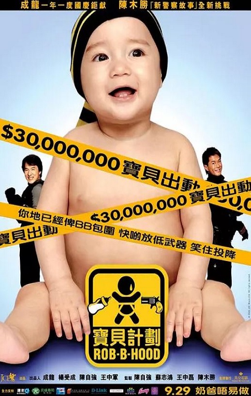 <b><font color='#FF0000'>宝贝计划</font></b>