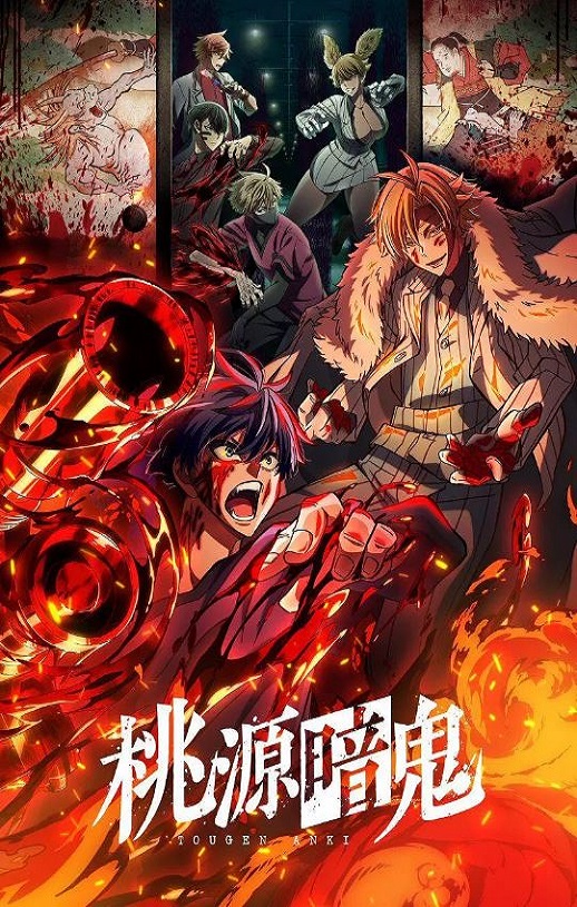 <b><font color='#FF0000'>桃源暗鬼</font></b>