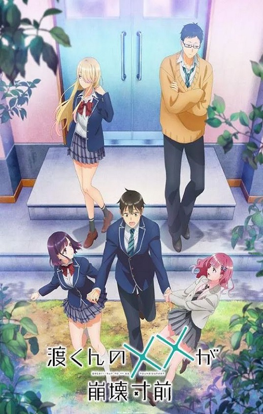 <b><font color='#FF0000'>渡君的XX即将崩坏</font></b>