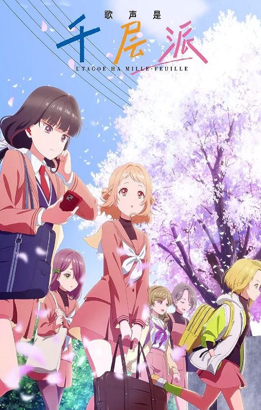 <b><font color='#FF0000'>歌声是千层派</font></b>