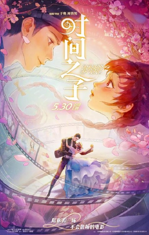 <b><font color='#FF0000'>时间之子</font></b>